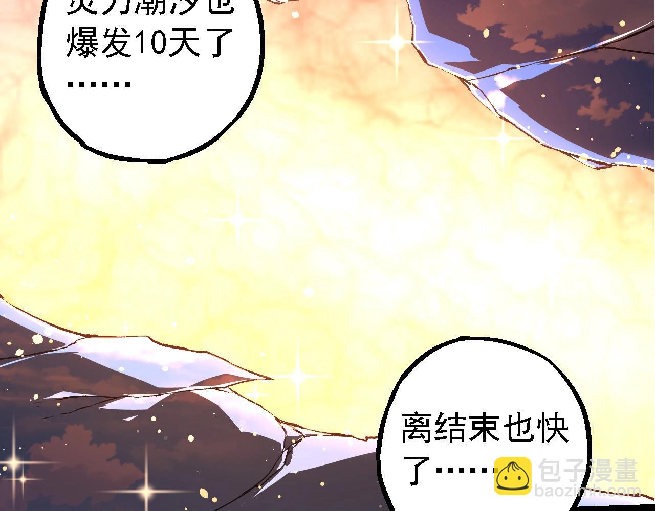 第212话 海底的发现16