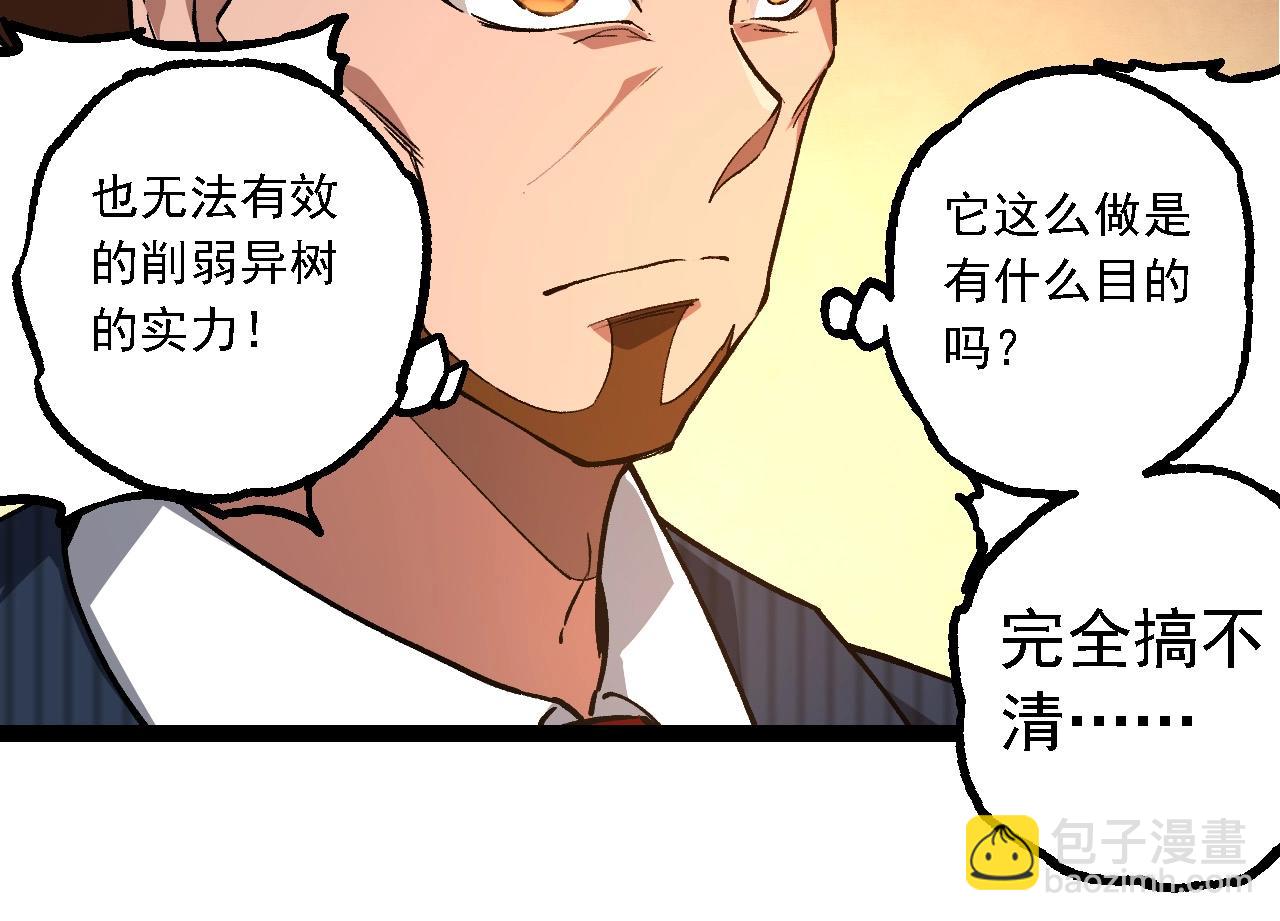 第212话 海底的发现97