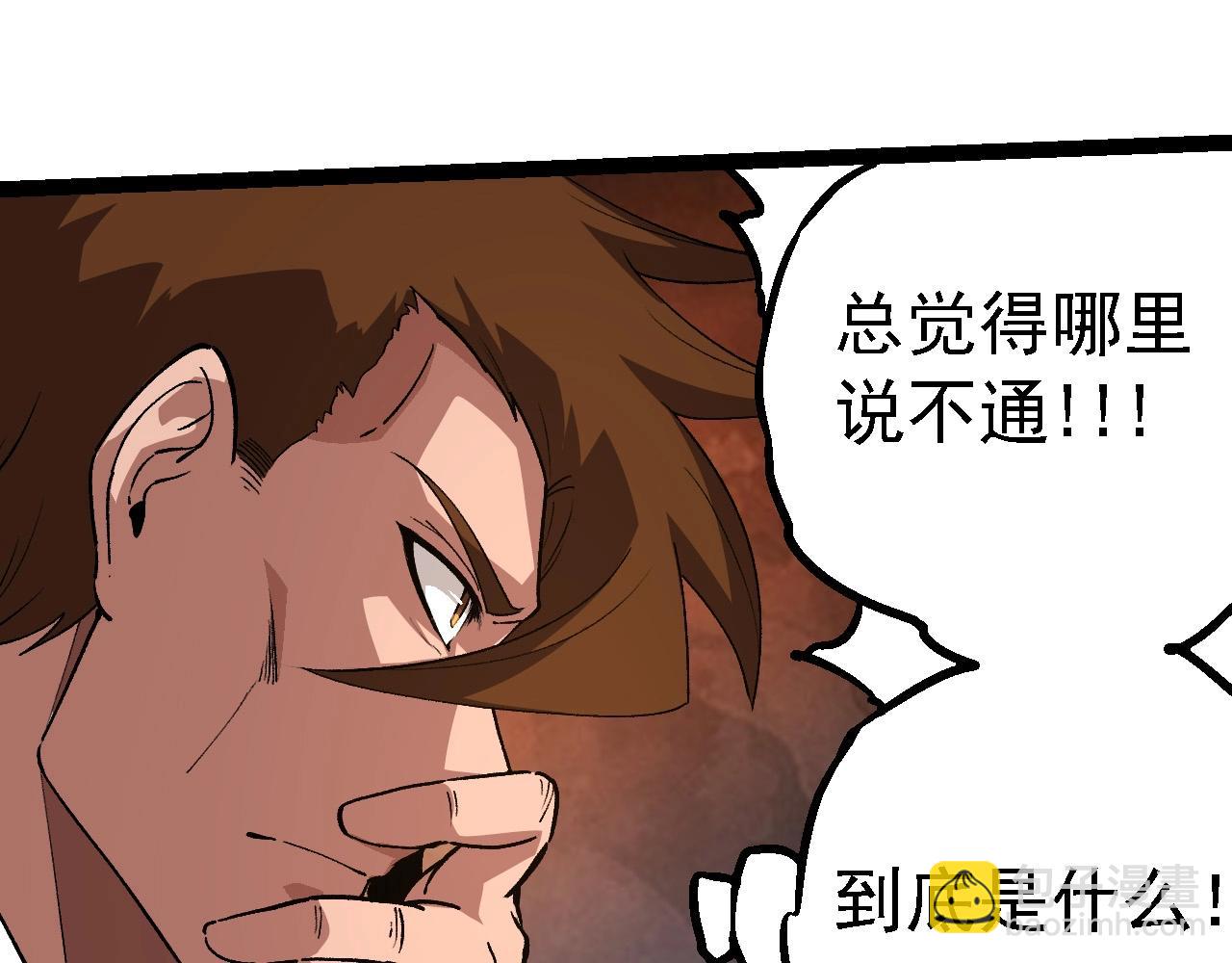 第212话 海底的发现98