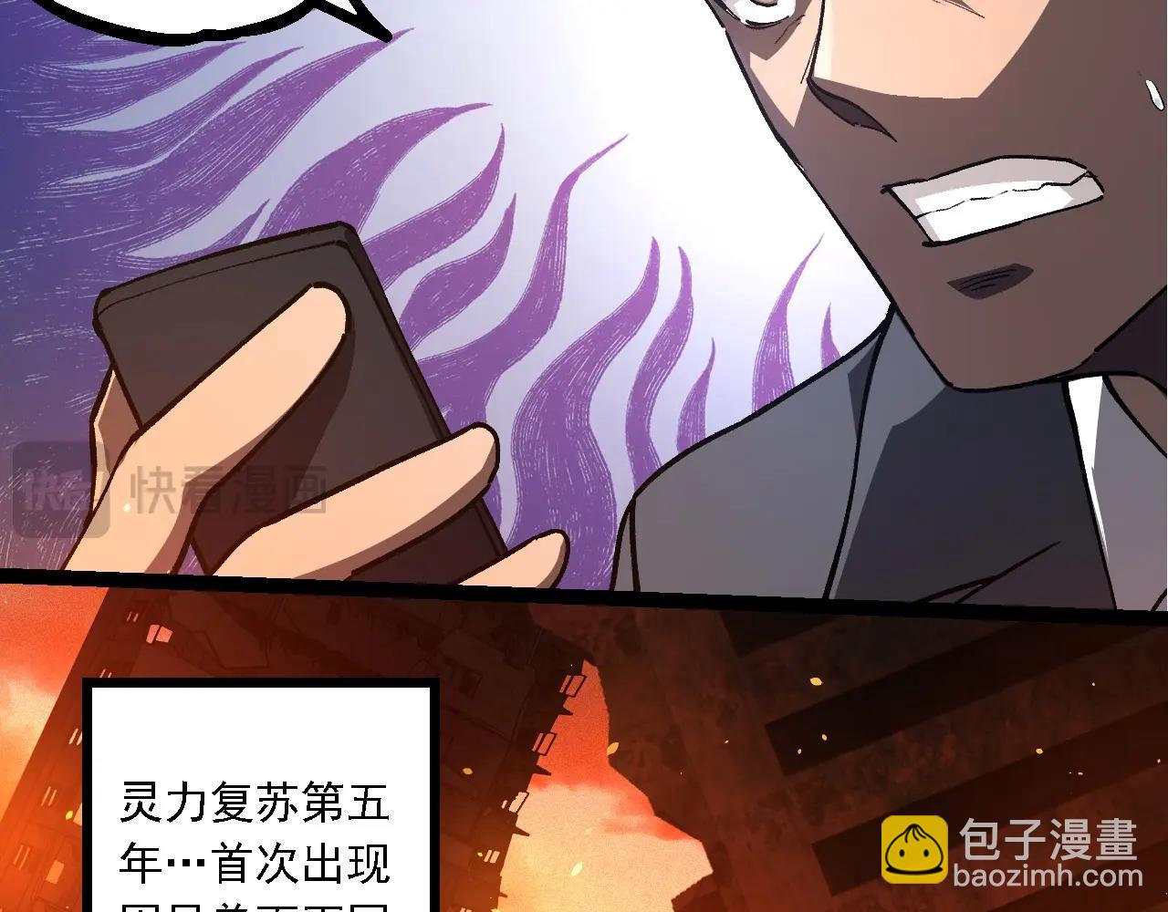 第214话 共同讨伐102