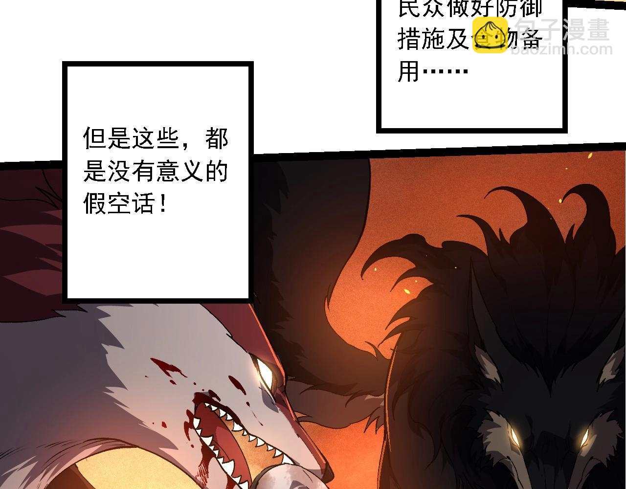 第214话 共同讨伐110