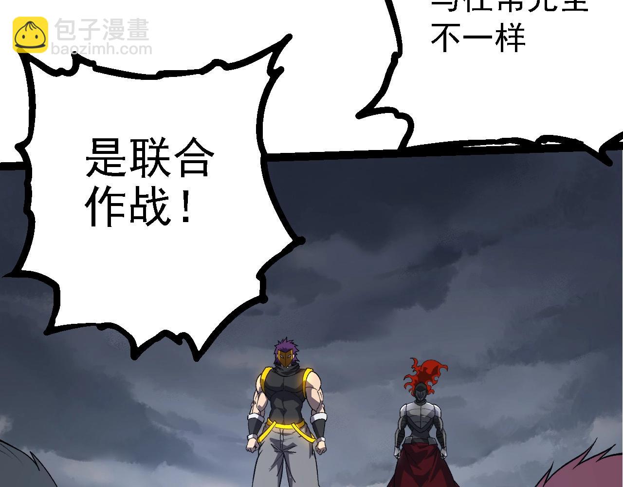 第214话 共同讨伐17
