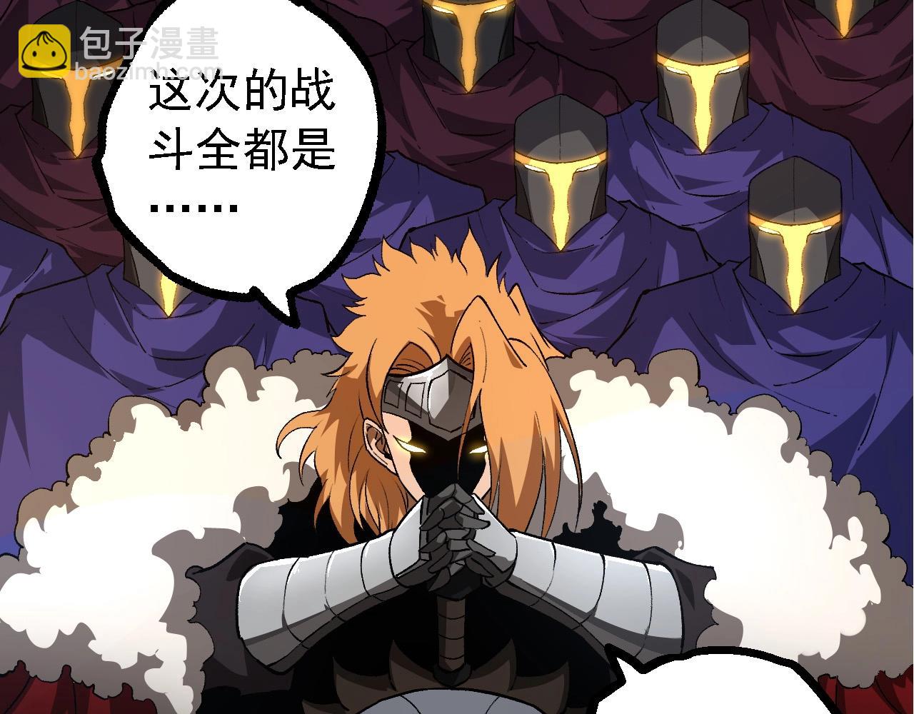 第214话 共同讨伐21