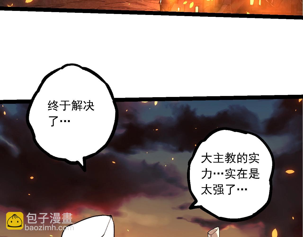 第214话 共同讨伐32