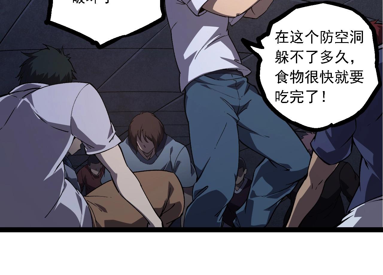 第214话 共同讨伐97