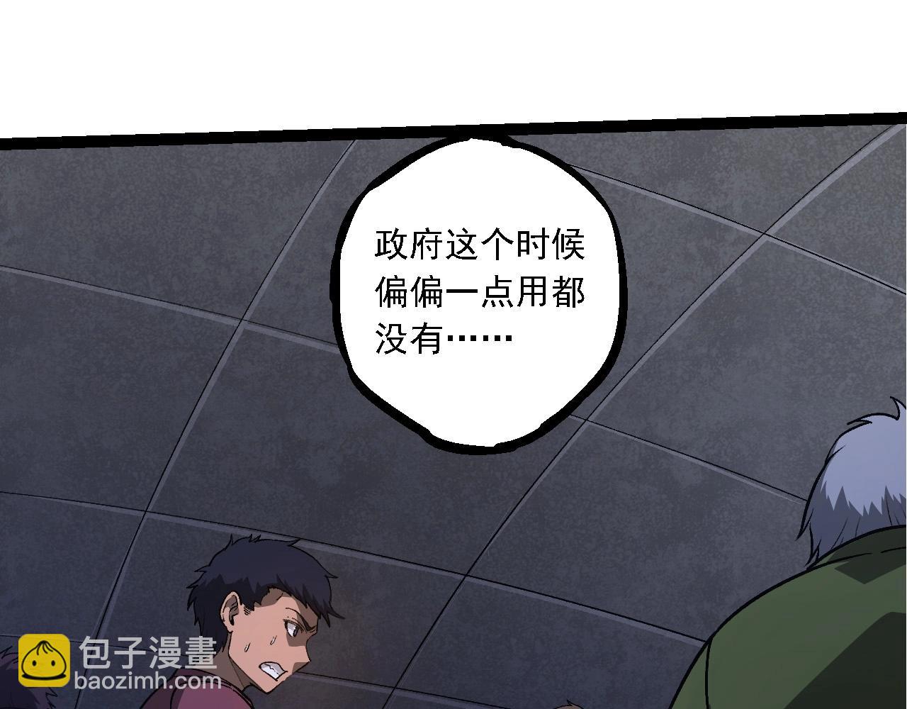第214话 共同讨伐98