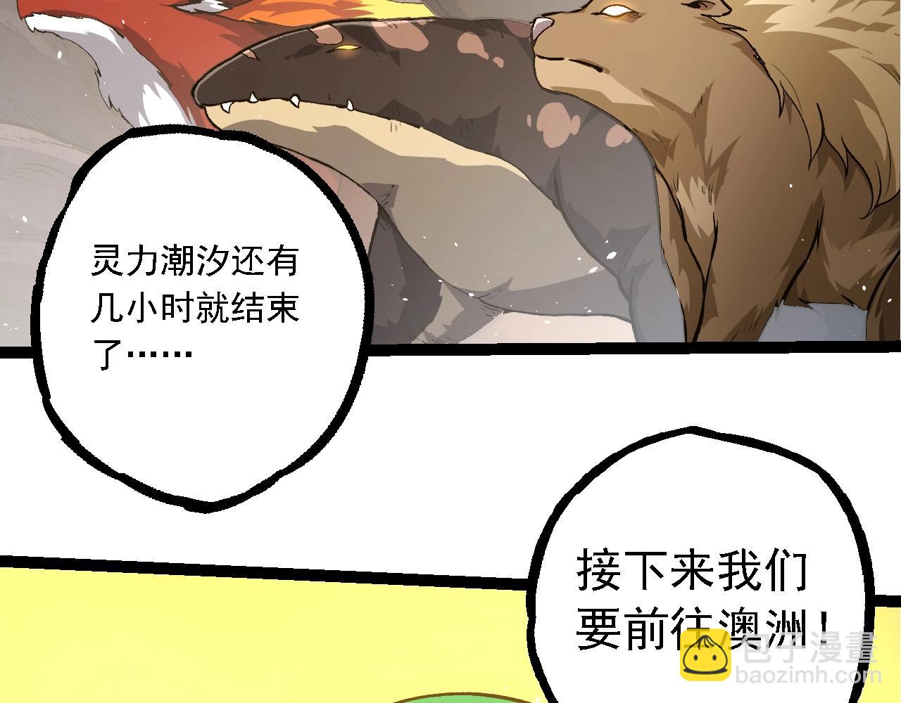 第217话 神树的宣战35