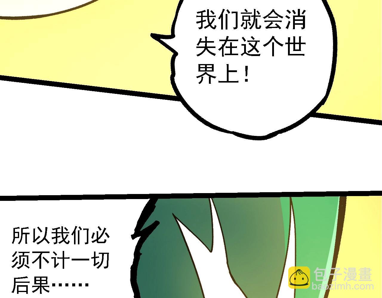 第217话 神树的宣战40