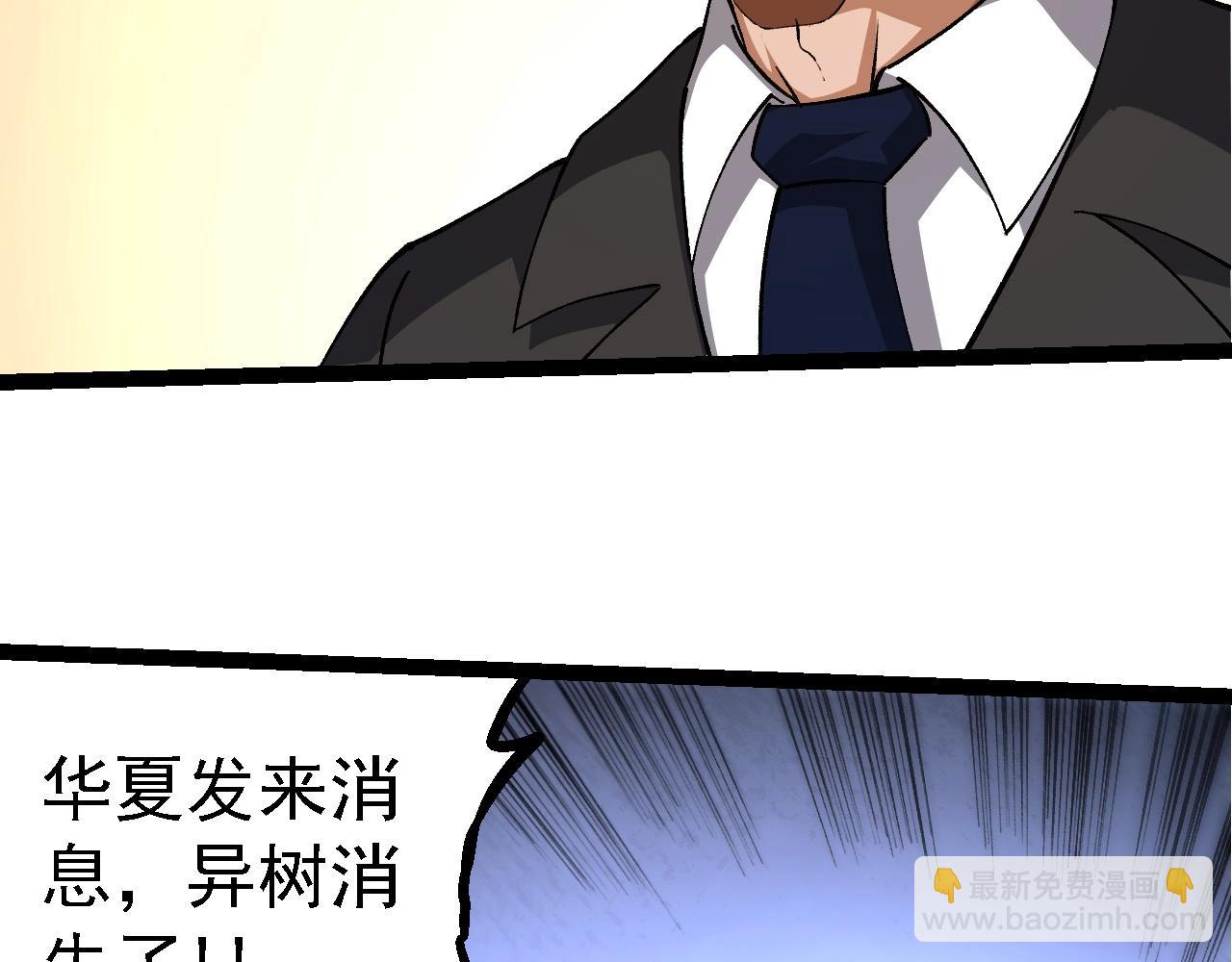 第217话 神树的宣战79