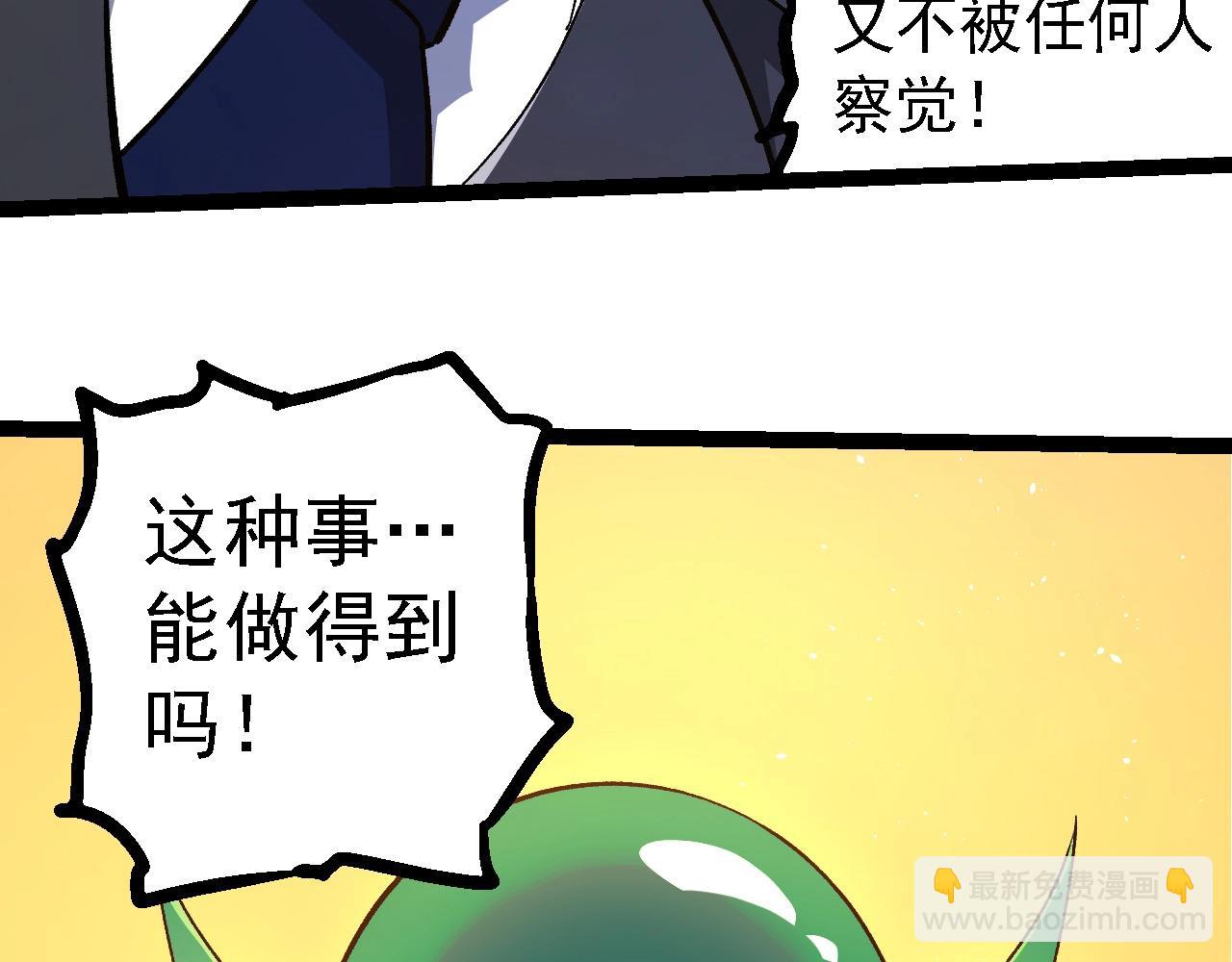 第217话 神树的宣战84