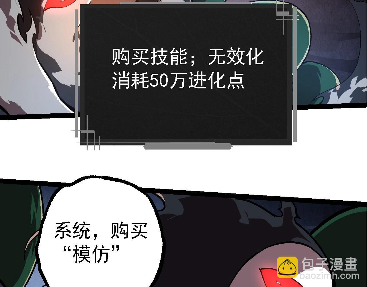 第225话 购买者系统28