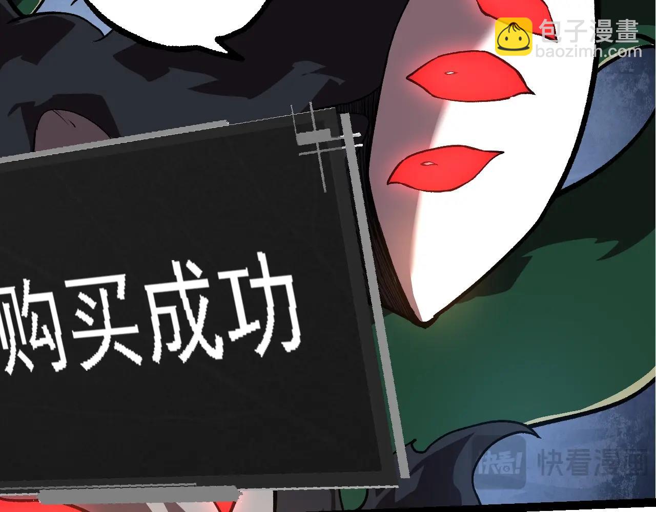 第225话 购买者系统29