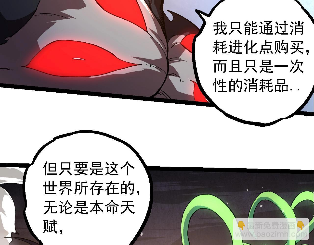 第225话 购买者系统45