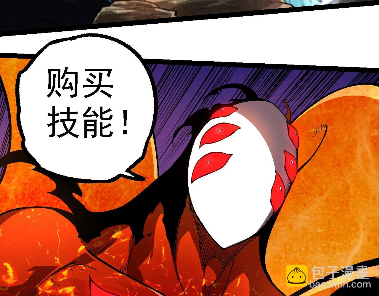 第225话 购买者系统80
