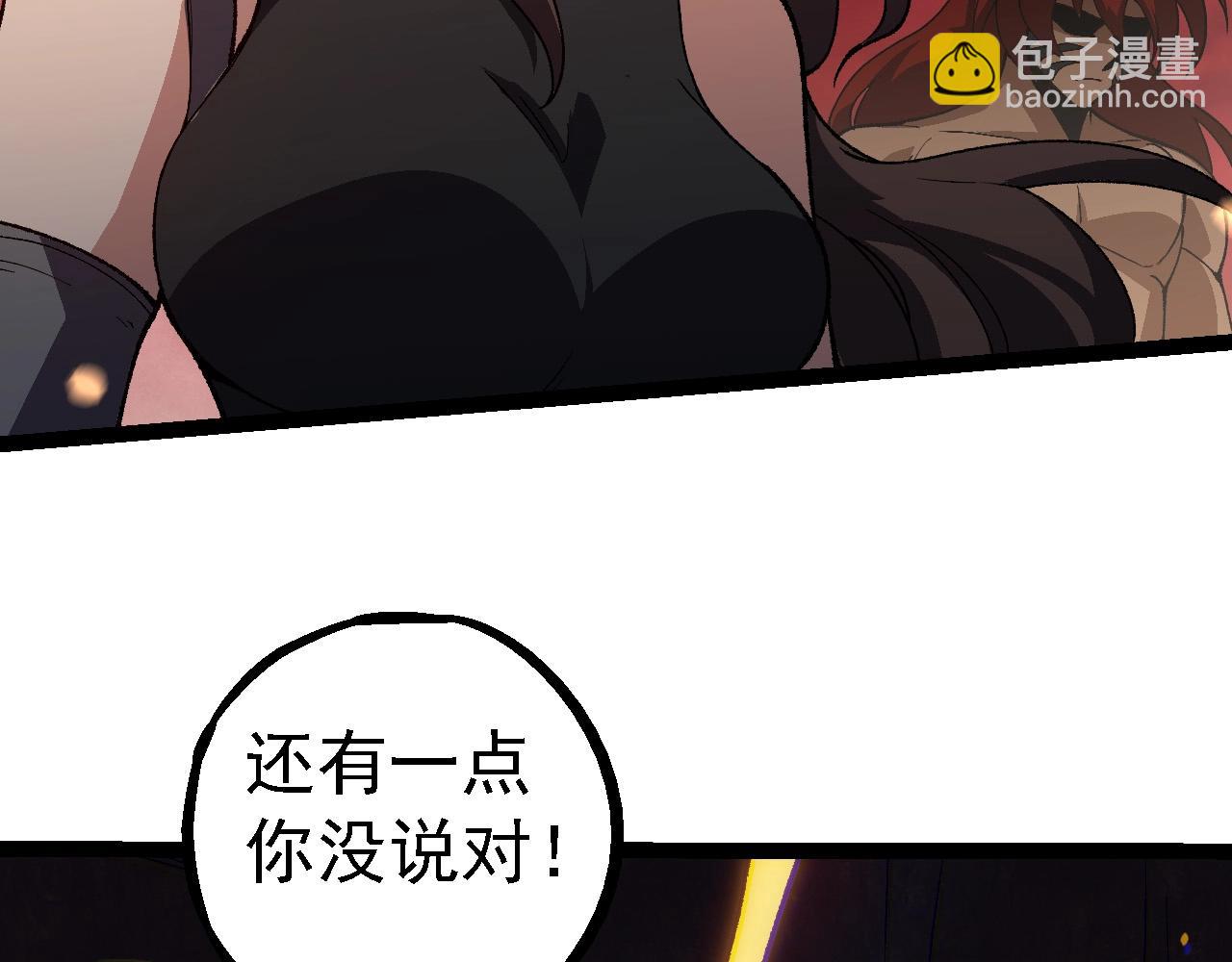 第228话 新的帮手？109