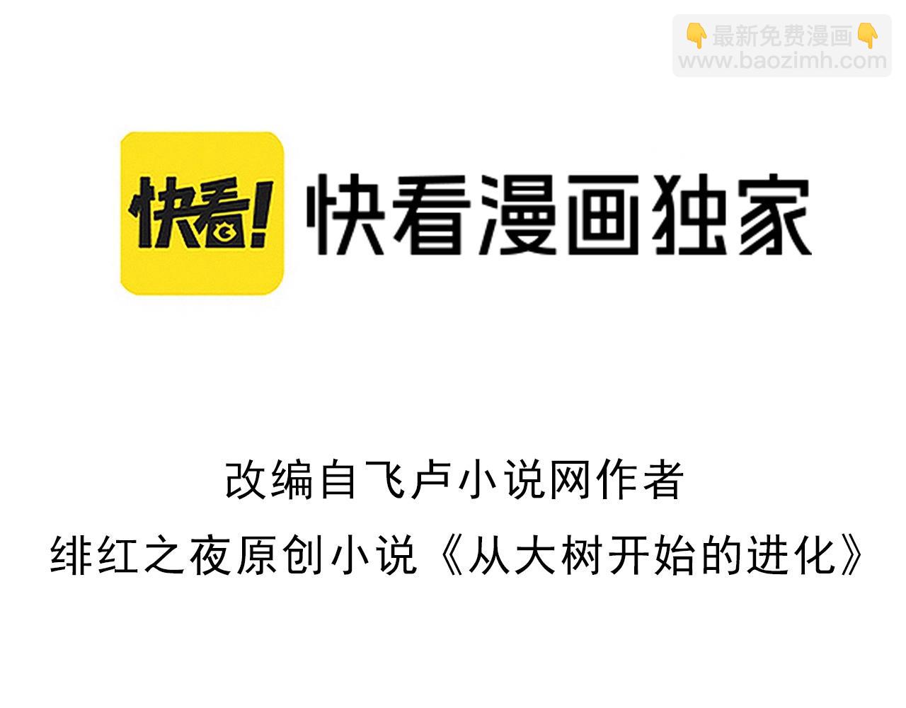 第228话 新的帮手？2