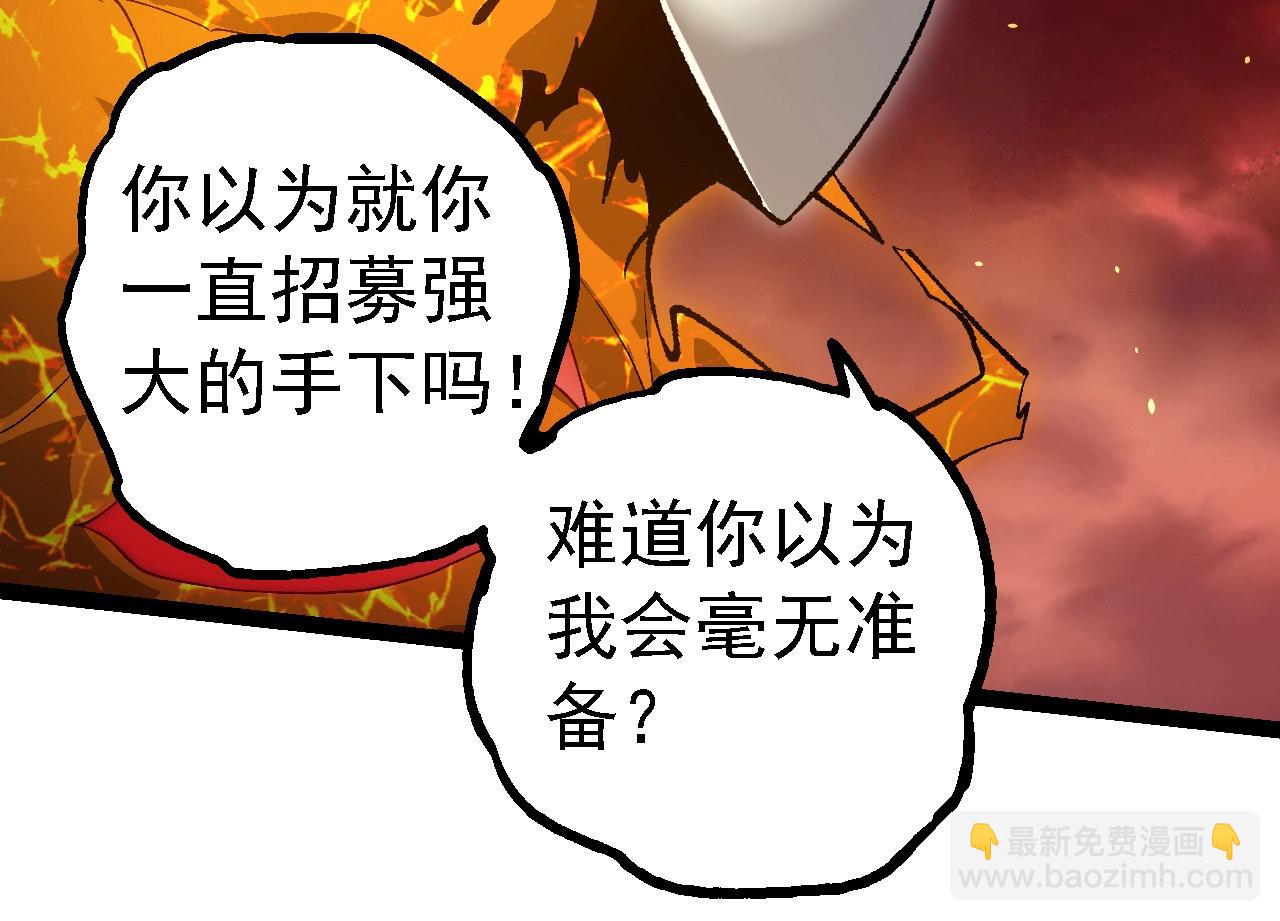 第228话 新的帮手？77