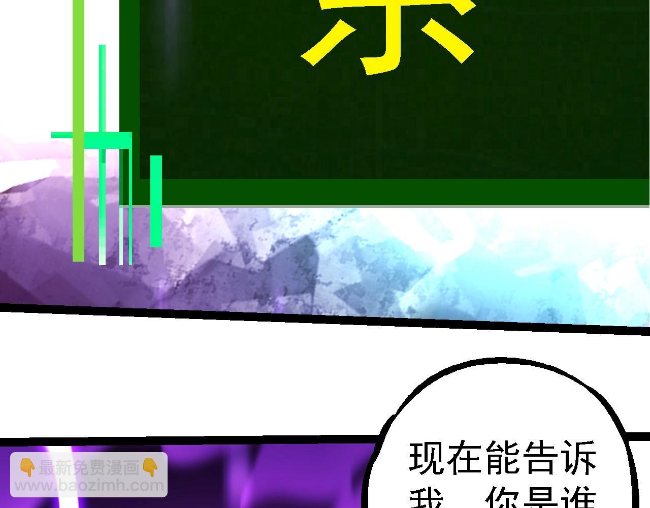 第238话 系统真实的身份10