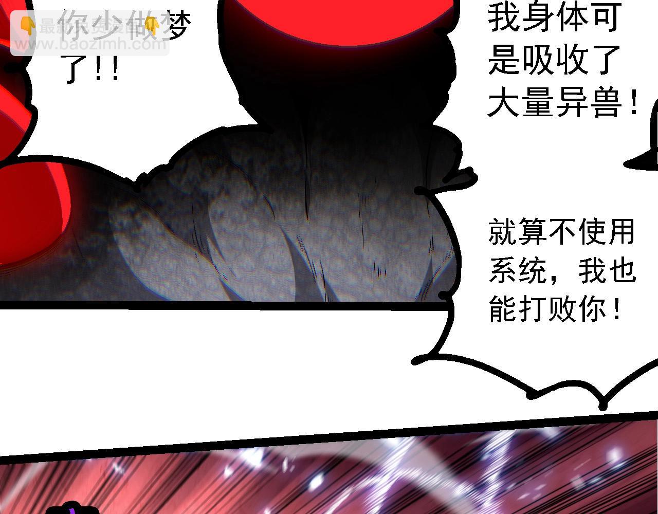第238话 系统真实的身份101