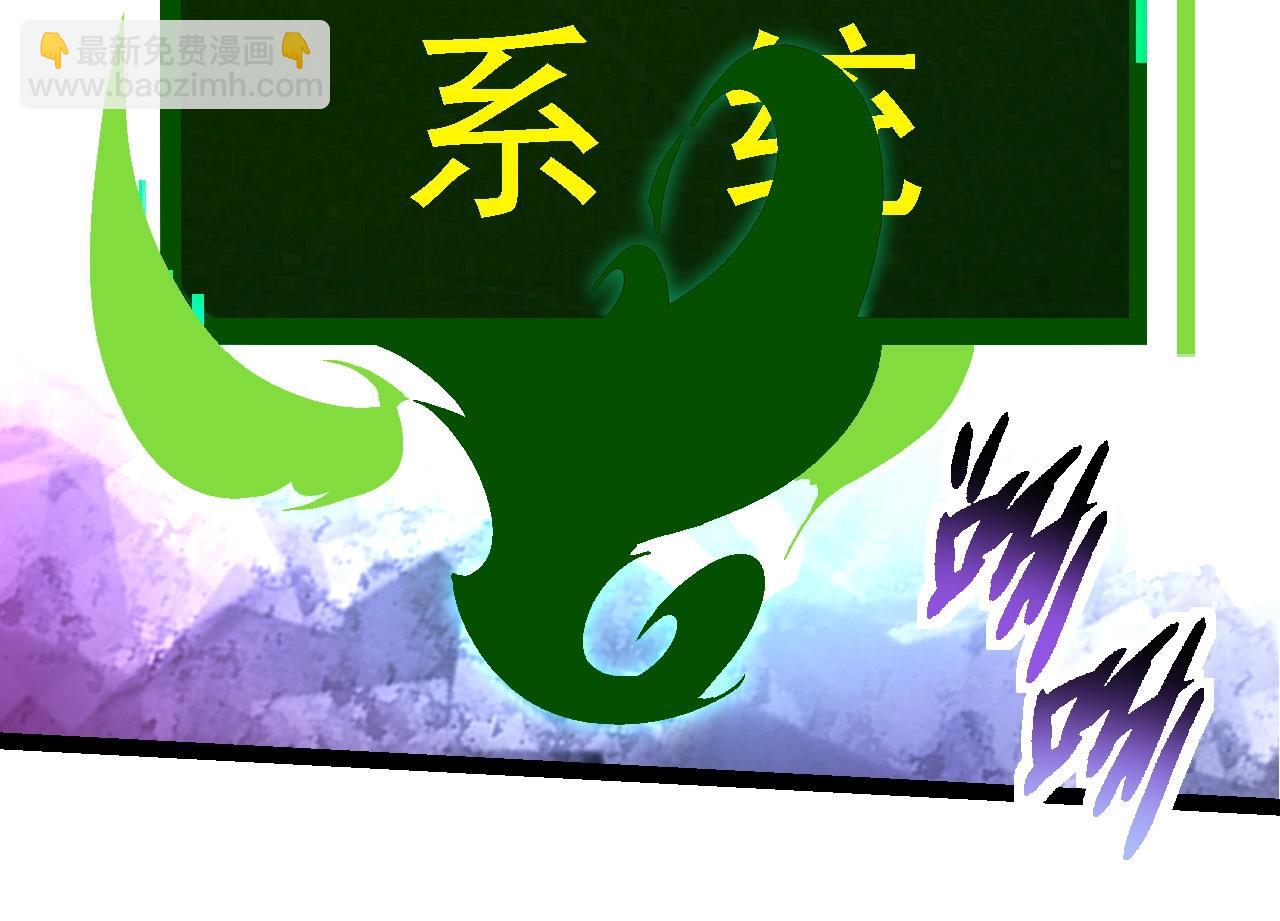 第238话 系统真实的身份13
