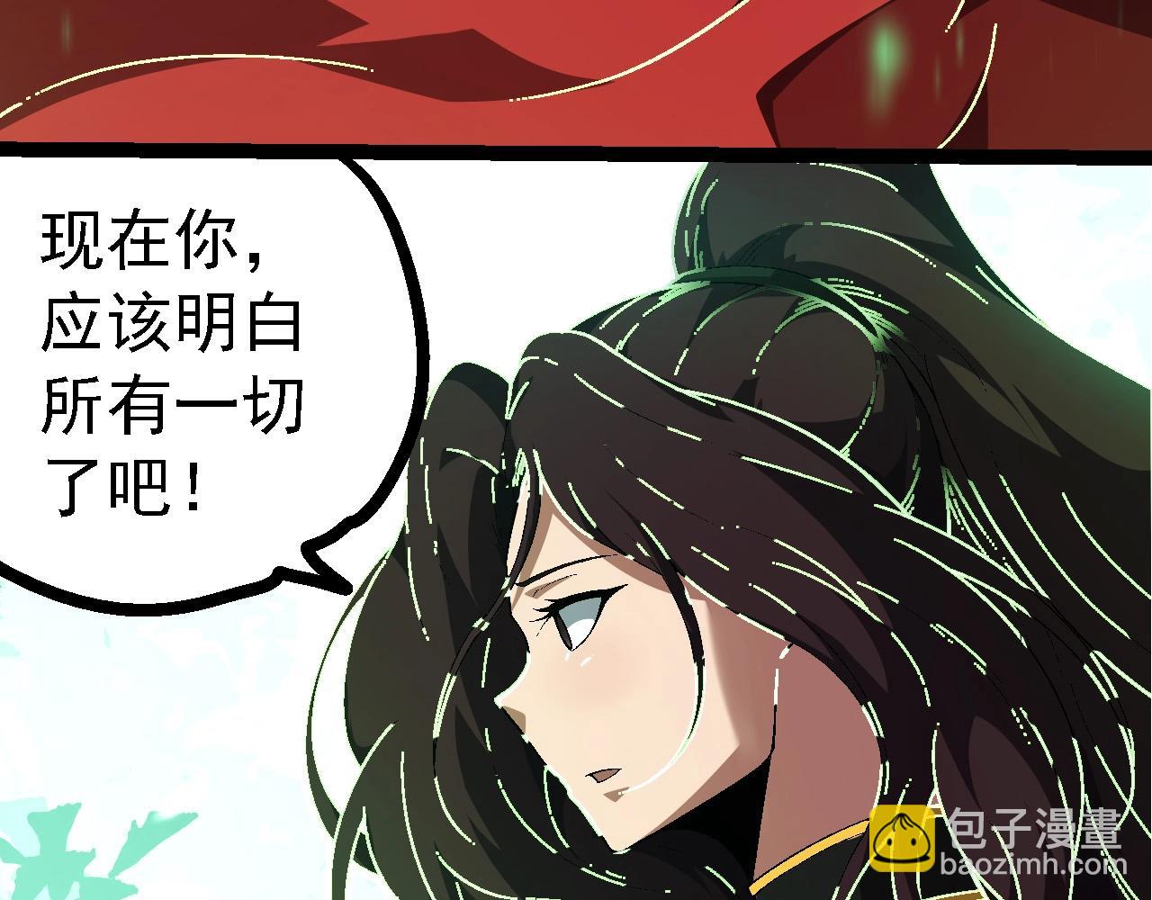 第238话 系统真实的身份19
