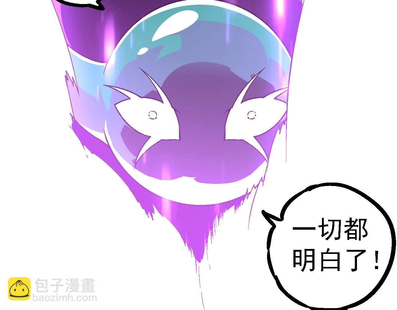 第238话 系统真实的身份21