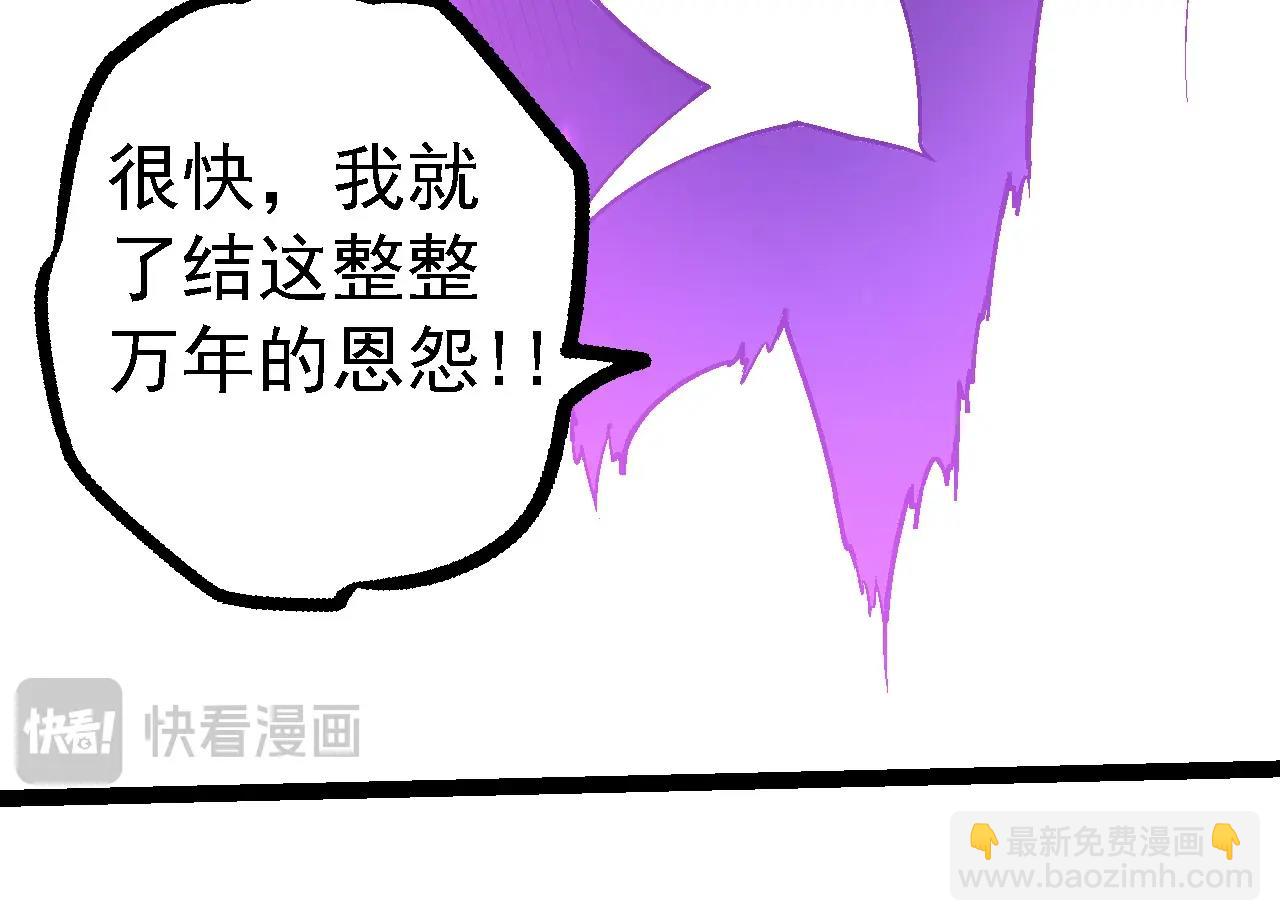 第238话 系统真实的身份23
