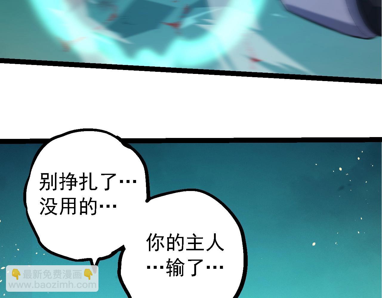 第238话 系统真实的身份27