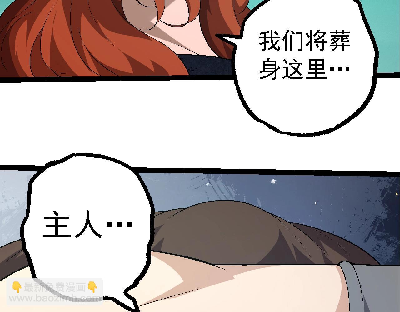 第238话 系统真实的身份30