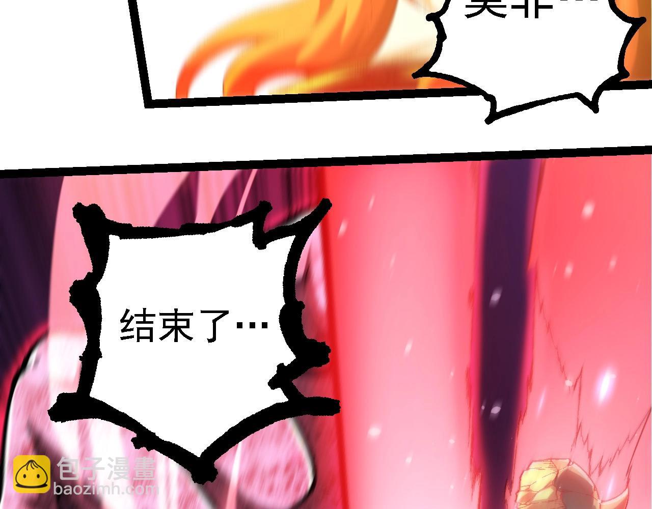 第238话 系统真实的身份38