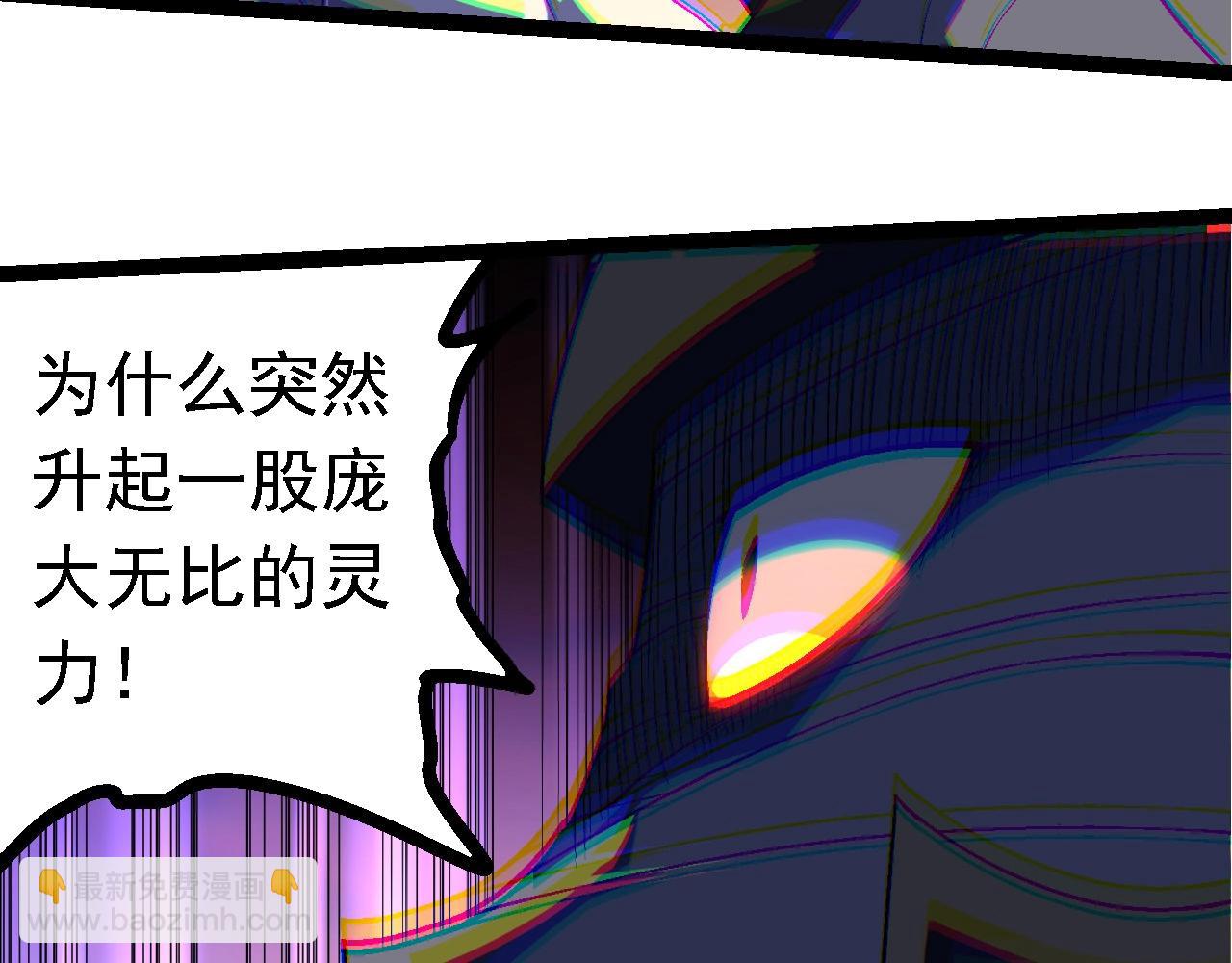 第238话 系统真实的身份55