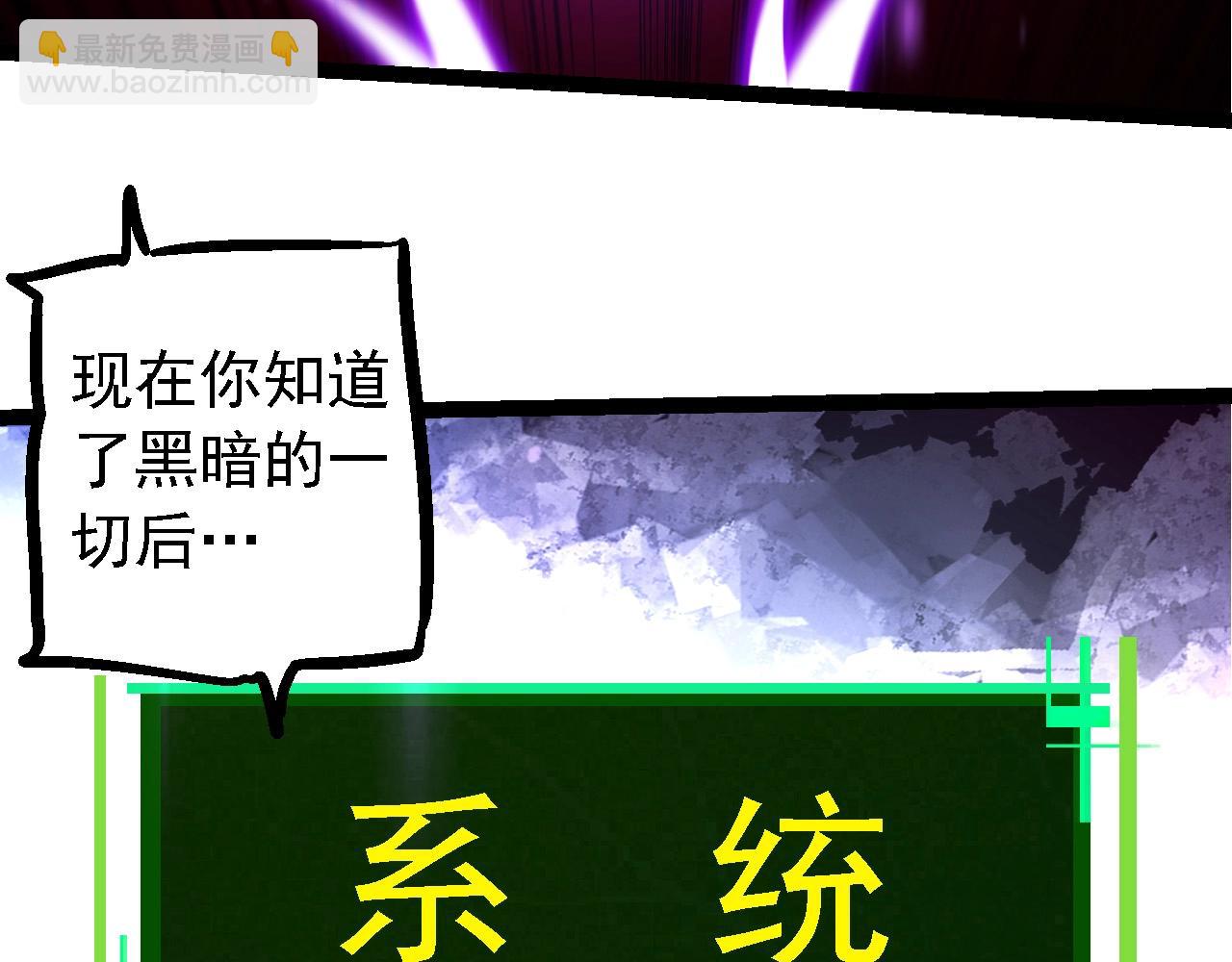 第238话 系统真实的身份6
