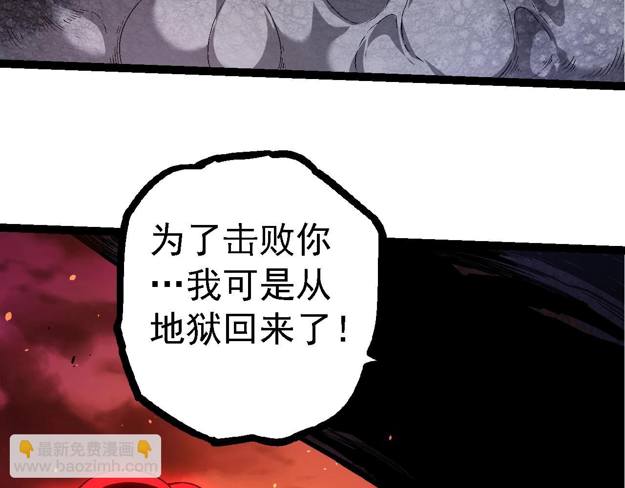 第238话 系统真实的身份66