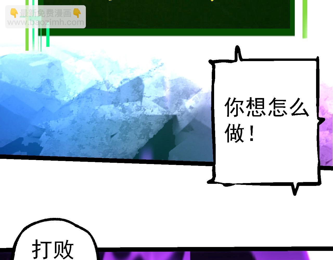 第238话 系统真实的身份7