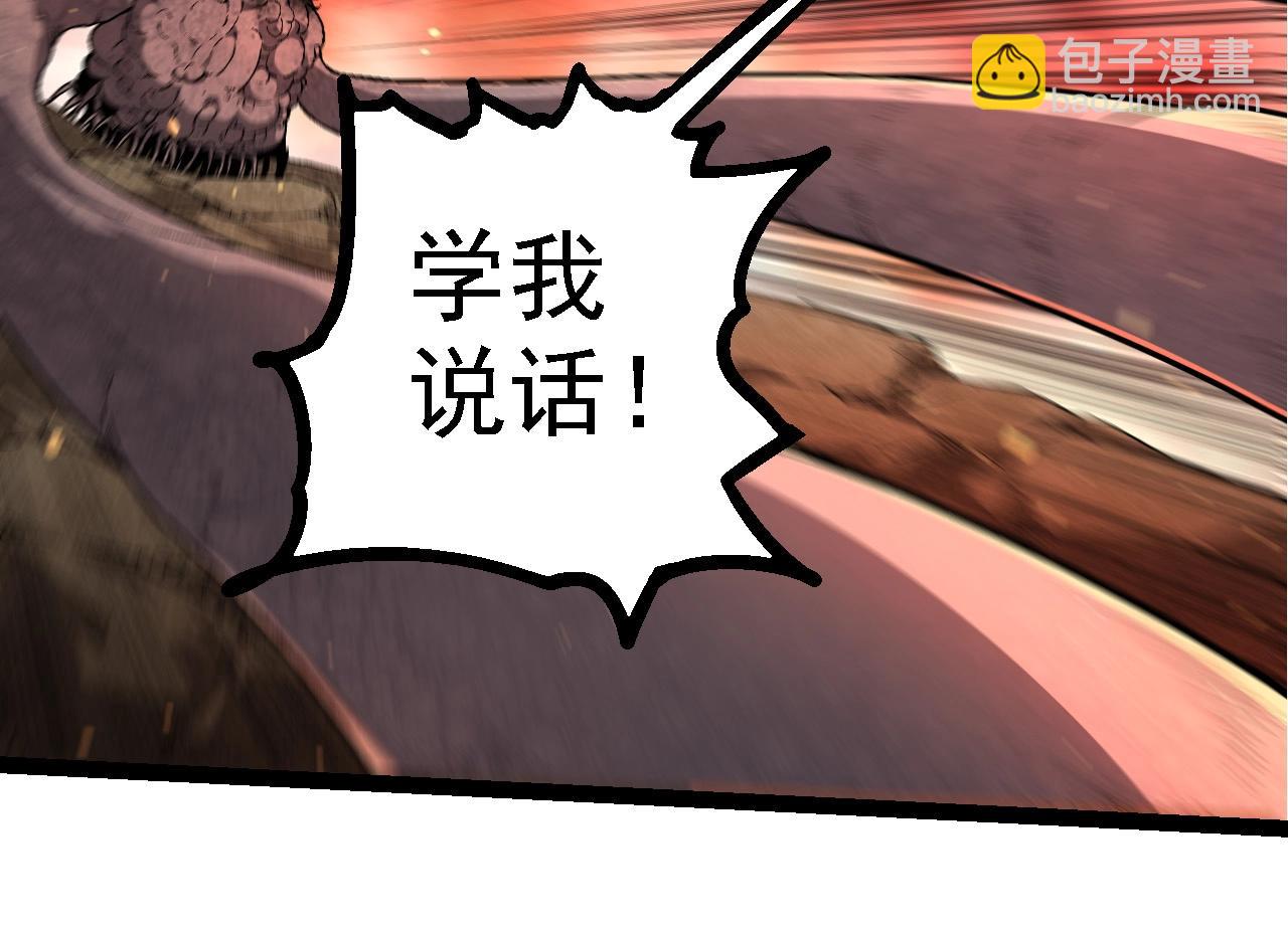 第238话 系统真实的身份77