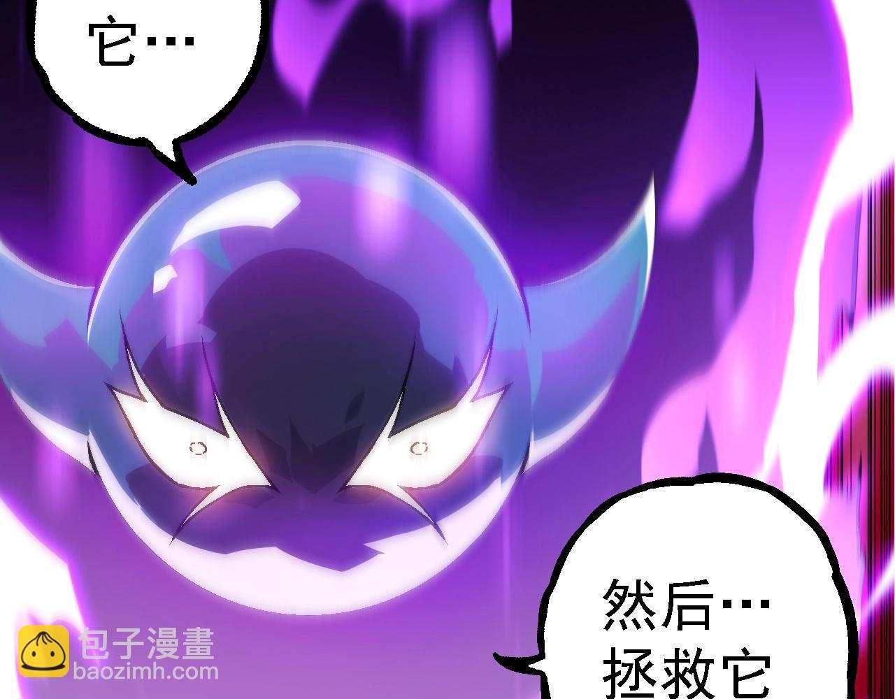 第238话 系统真实的身份8
