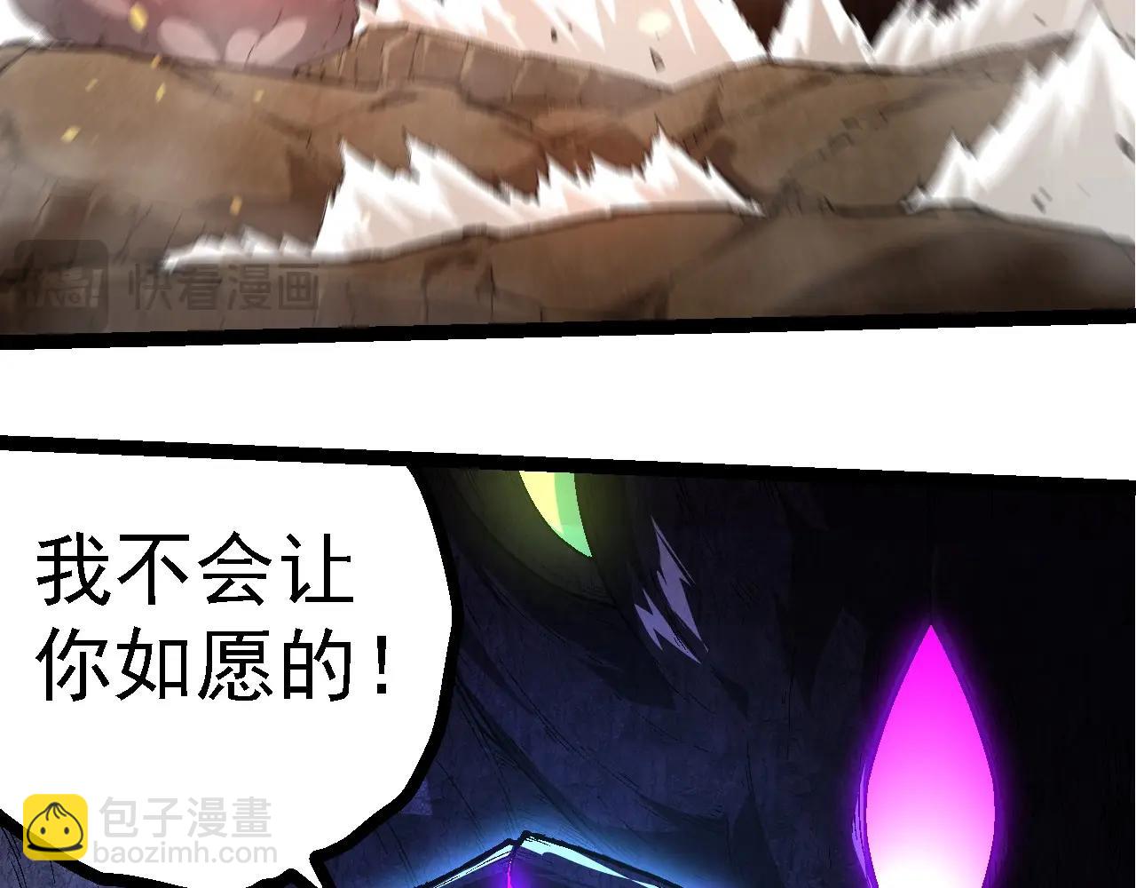 第238话 系统真实的身份86