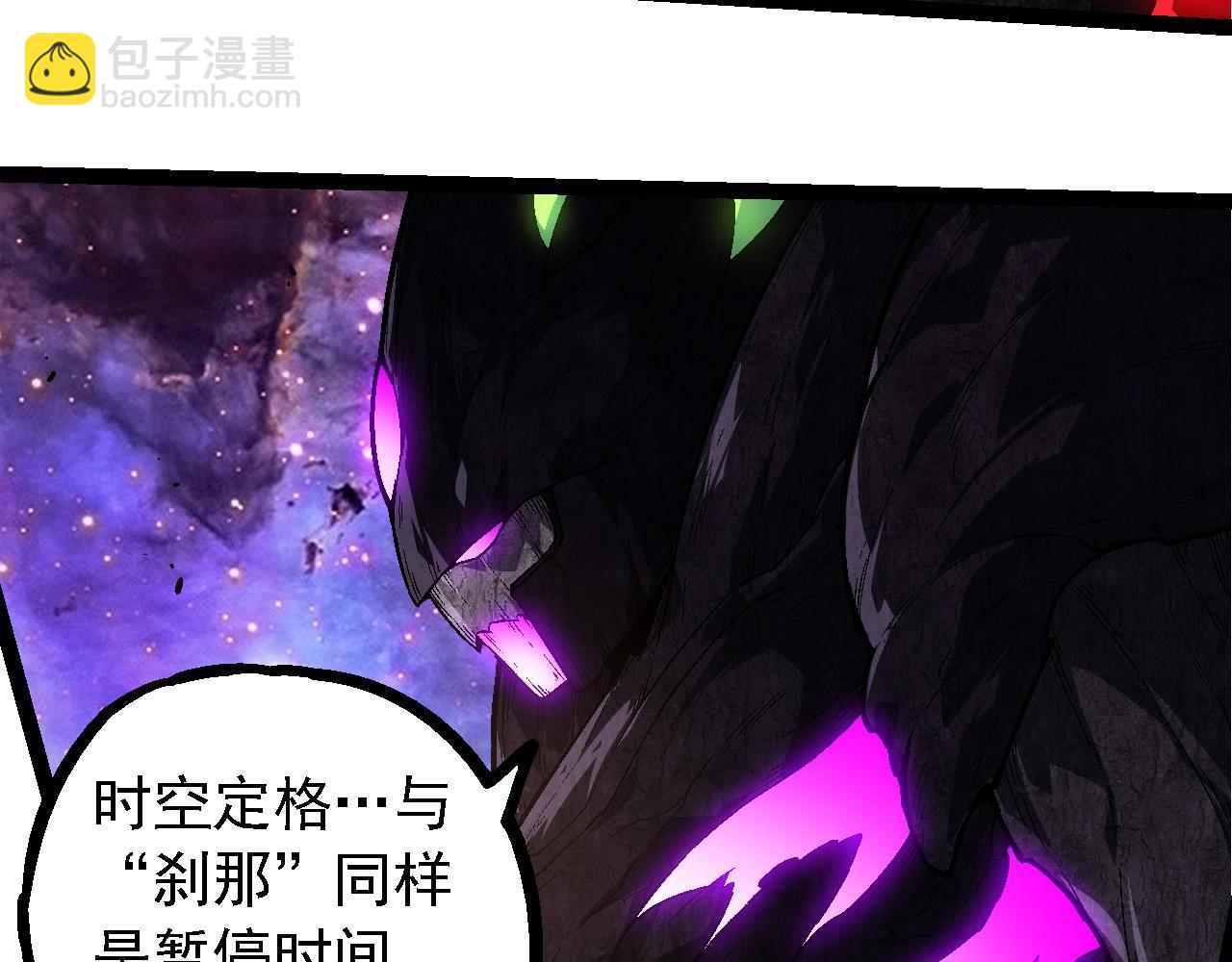 第238话 系统真实的身份95