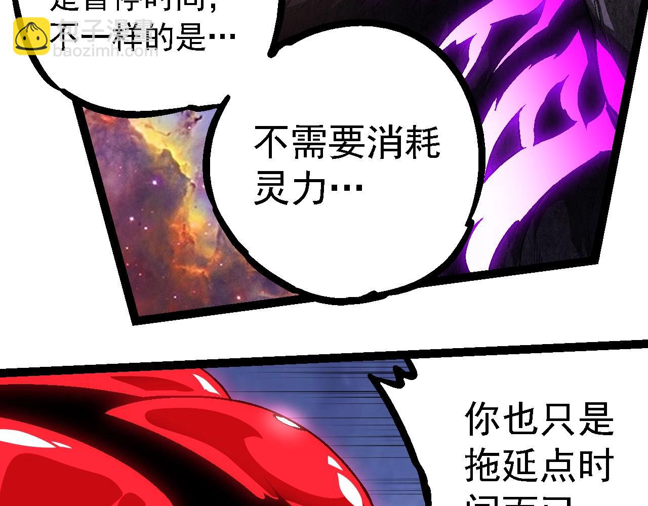 第238话 系统真实的身份96