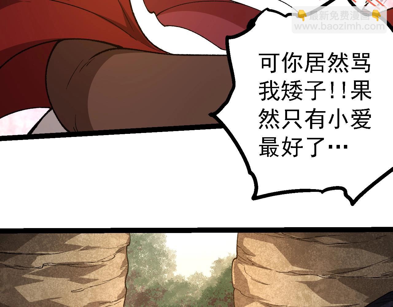 第242话 收复与宽恕102