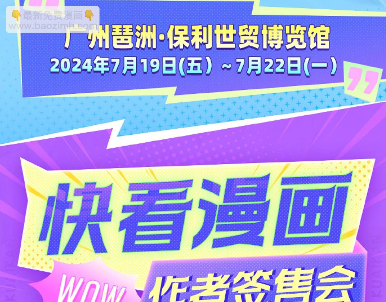 第244话 世界精英会议112