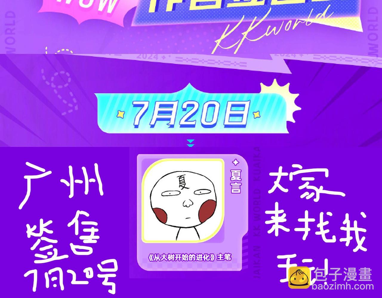 第244话 世界精英会议113