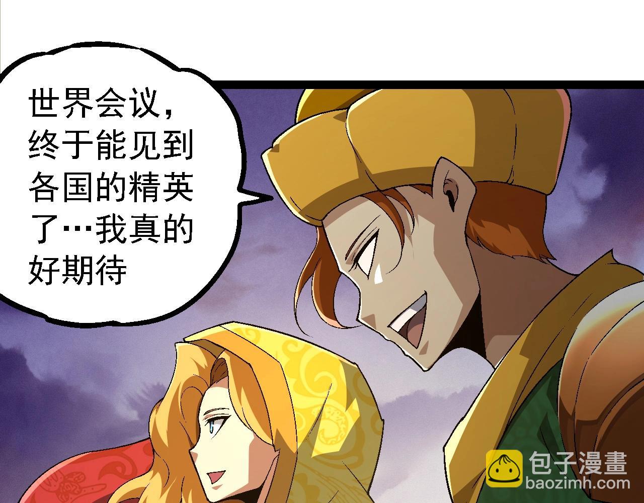 第244话 世界精英会议14