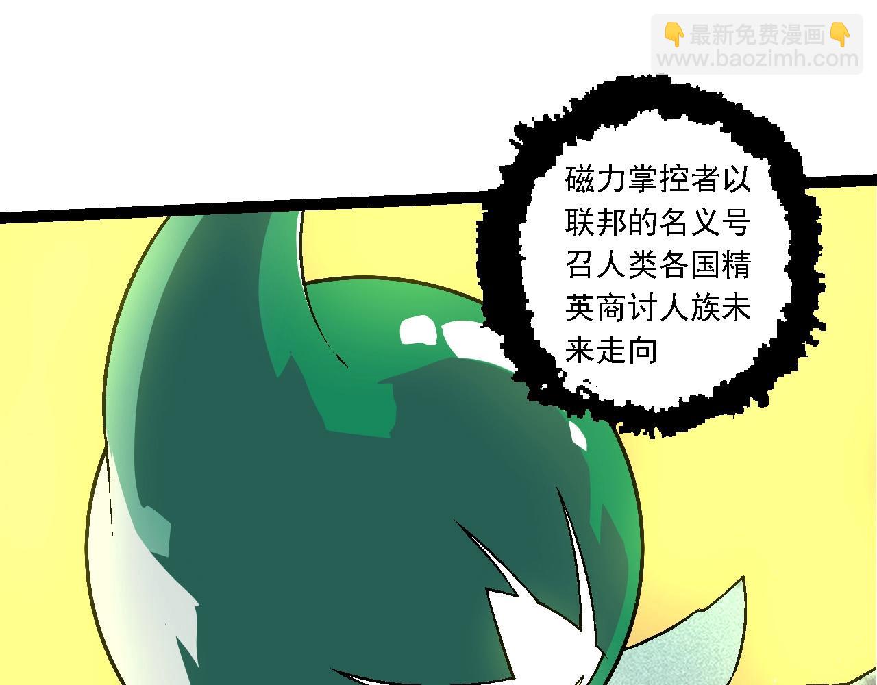 第244话 世界精英会议24