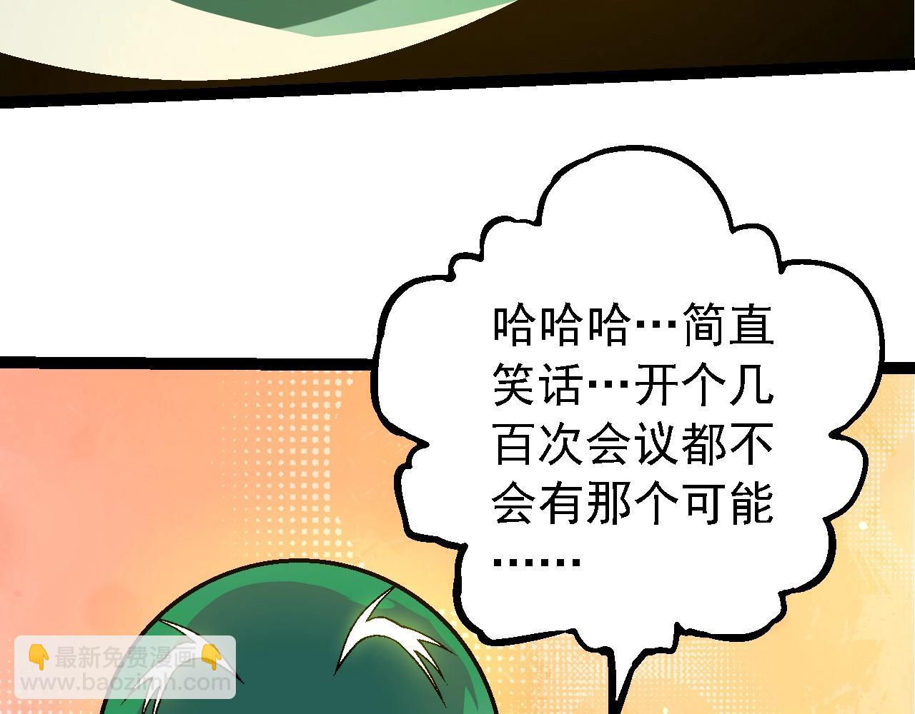 第244话 世界精英会议27