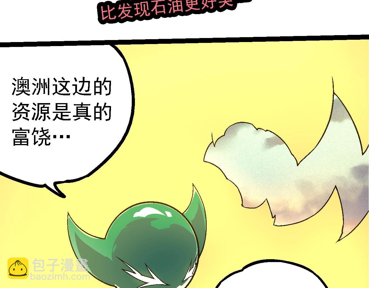 第244话 世界精英会议29