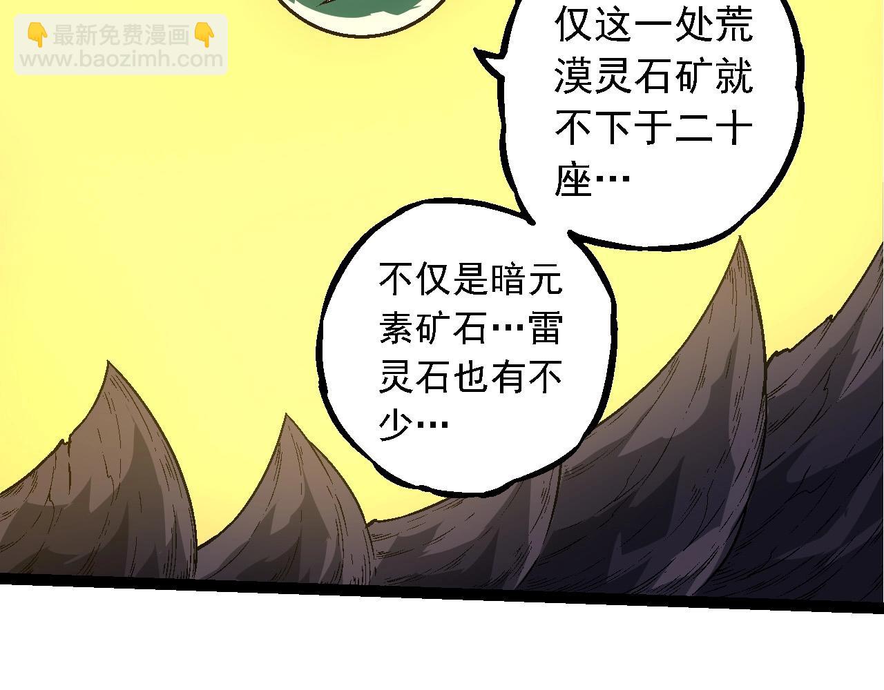 第244话 世界精英会议30