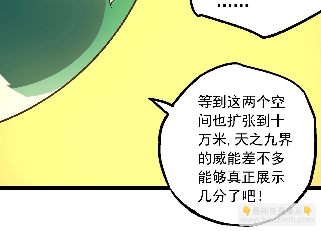 第244话 世界精英会议33