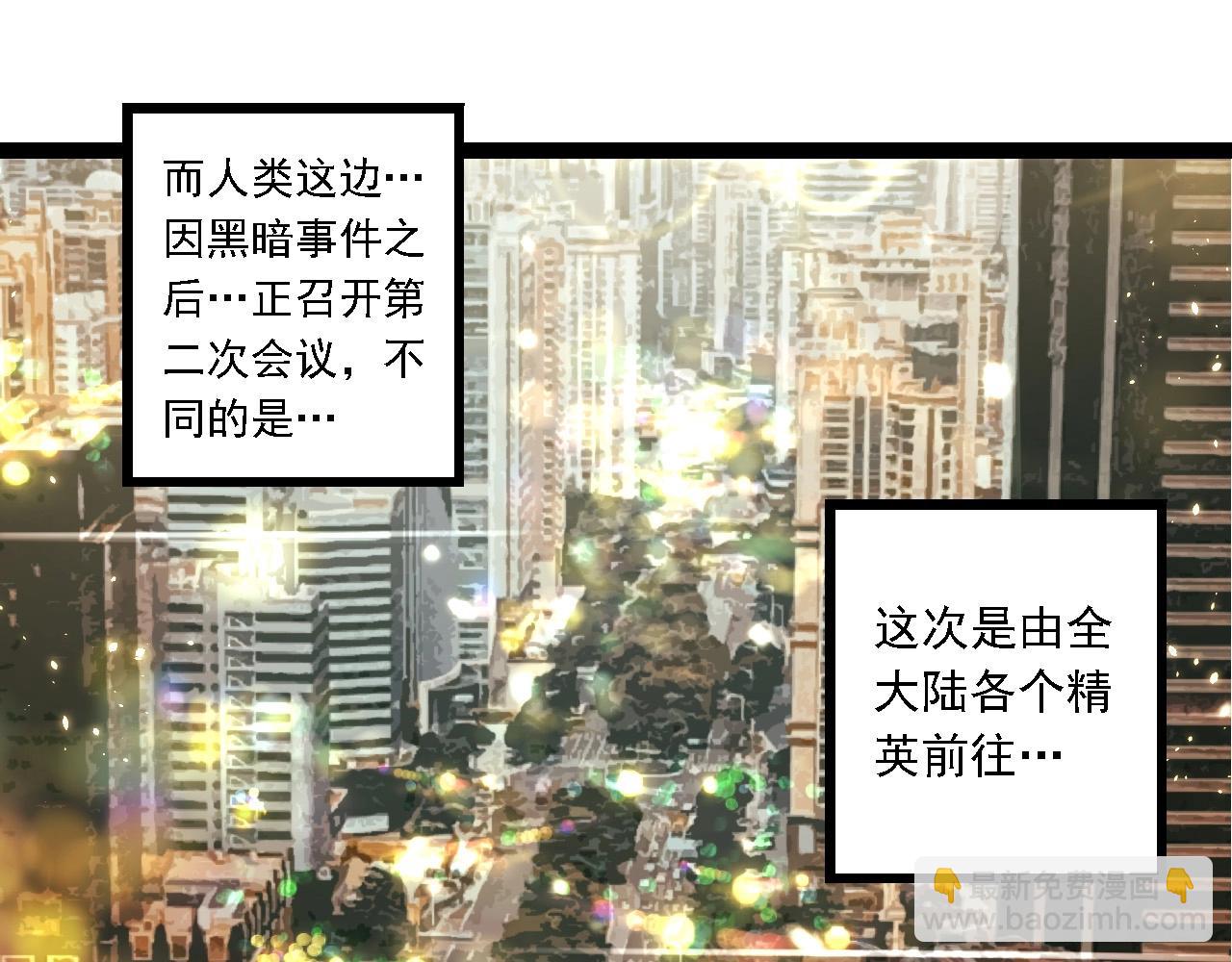 第244话 世界精英会议4