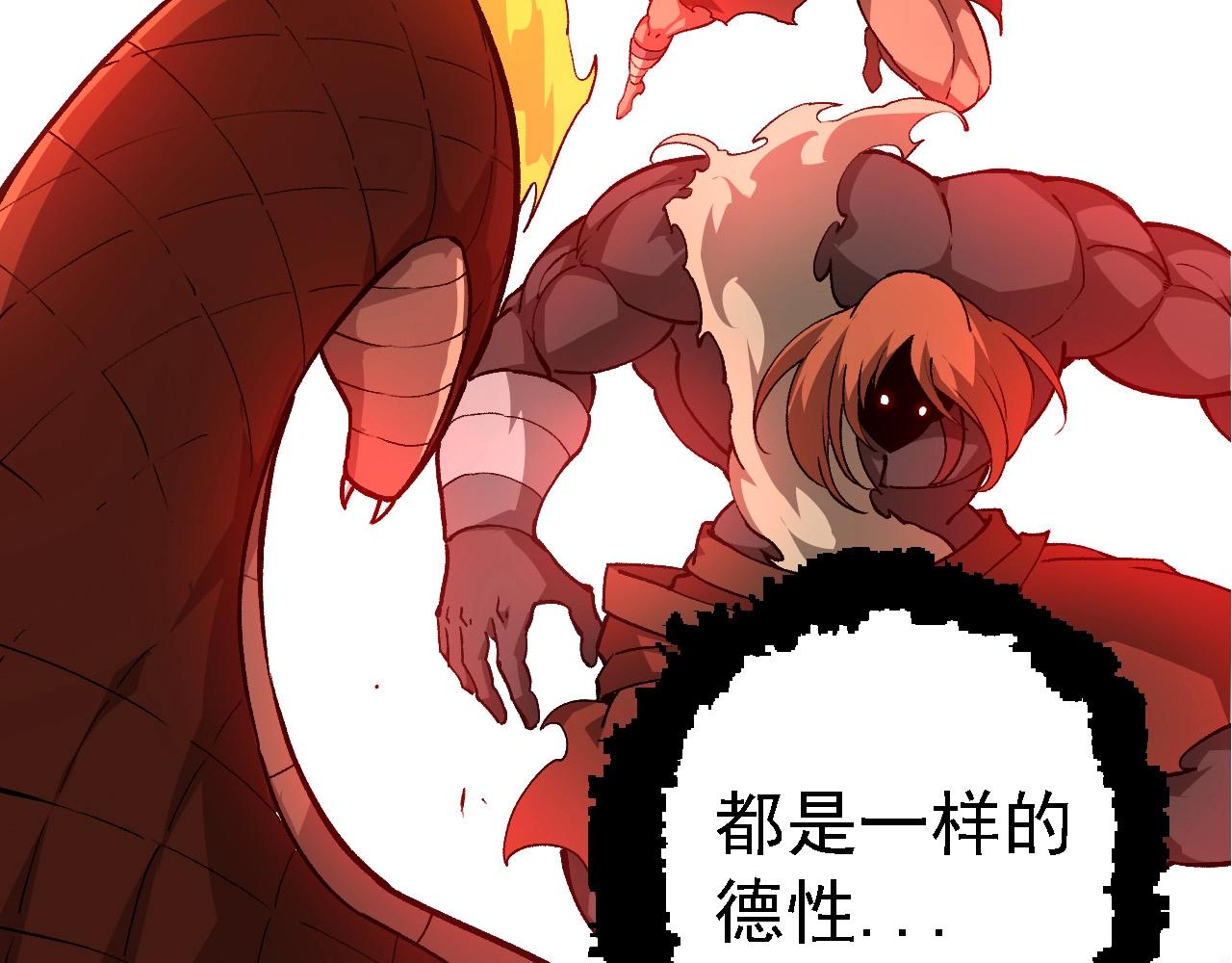 第248话 战蛮族106